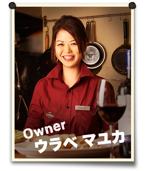 オーナー
