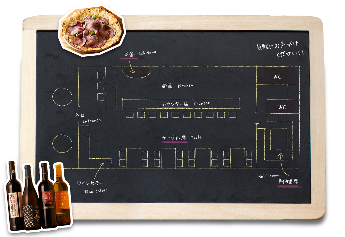 店内レイアウト