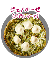ジェノベーゼ