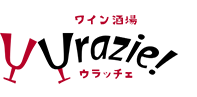 ワインの酒場「ウラッチェ！」